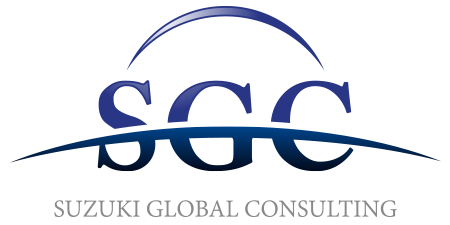 SGC｜スズキグローバルコンサルティング株式会社